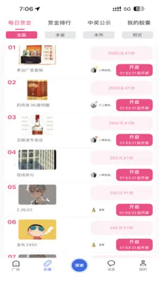 ÿ���ͽ�2026���ذ�װv2.0.0 ��׿��