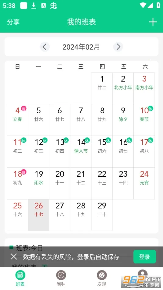 �ְ�����(�����Ű๤��)v3.3.8 �ֻ���