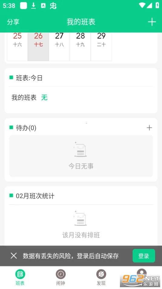 �ְ�����(�����Ű๤��)v3.3.8 �ֻ���