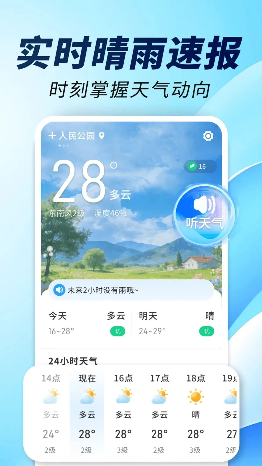 15�վ�׼����ͨ�����ֻ���v1.0.00.00 �ٷ�����