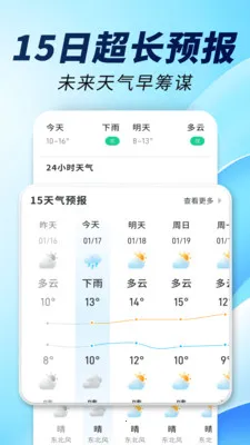 15�վ�׼����ͨ�����ֻ���v1.0.00.00 �ٷ�����