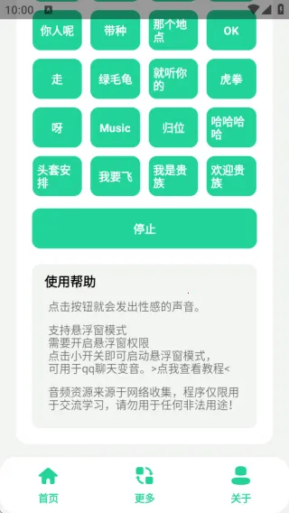 刀哥语音盒2026官方最新版本 刀哥语音盒2026官方最新版本