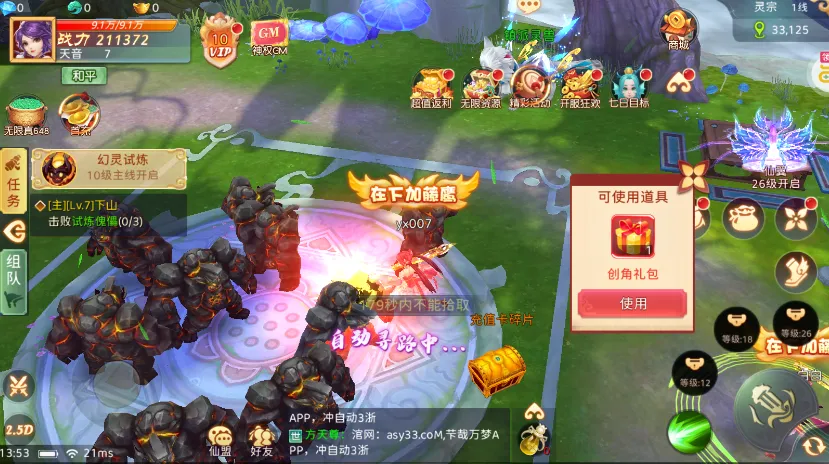 ����֮��(���ɴ�������)v1.0.01 ��Ѱ�