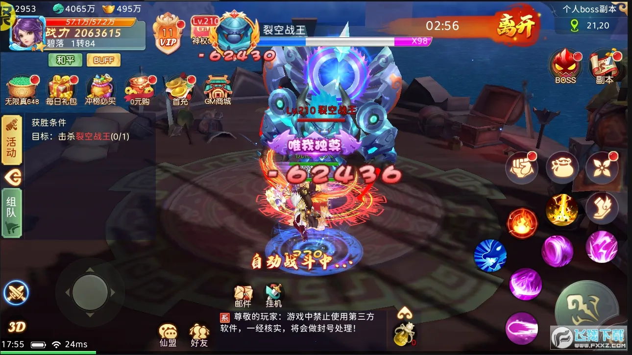 ����֮��(���ɴ�������)v1.0.01 ��Ѱ�