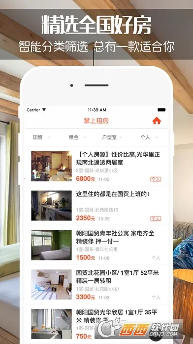 ͬ���ⷿ(����ֱ��ƽ̨)v2.0.500 ��Ѱ�