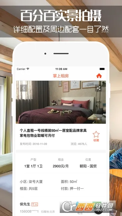 ͬ���ⷿ(����ֱ��ƽ̨)v2.0.500 ��Ѱ�