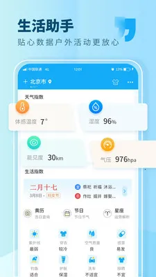 ��������2026���°汾v7.1 ��׿��