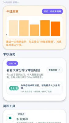 ʧҵ����2026���°汾v1.0-xiaomi ��Ѱ�