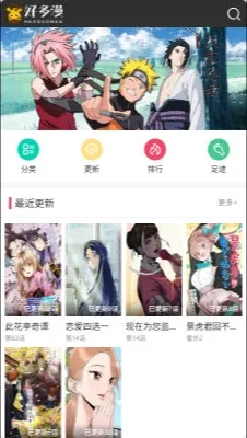 好多漫画2026最新版本 好多漫画2026最新版本
