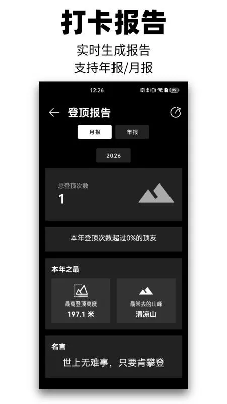 ��Զɽ2026����