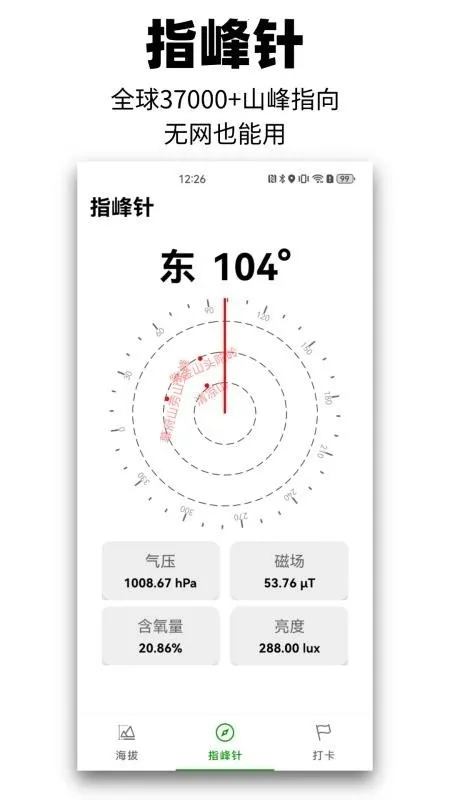 ��Զɽ2026����v1.0.0 ��Ѱ�