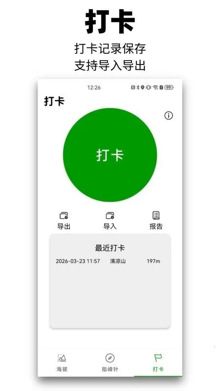 ��Զɽ2026����v1.0.0 ��Ѱ�