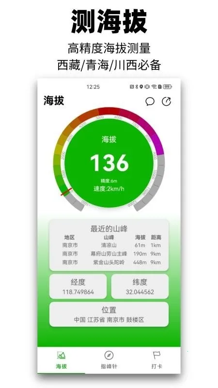 ��Զɽ2026����v1.0.0 ��Ѱ�