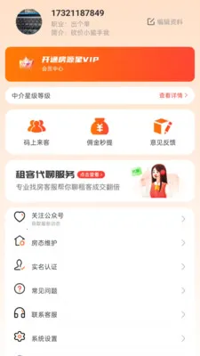 ��Դ��(�ⷿ�ҷ�����)v1.2.7 ��׿��