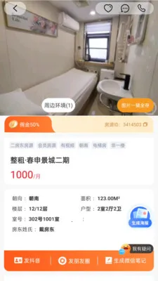 ��Դ��(�ⷿ�ҷ�����)v1.2.7 ��׿��