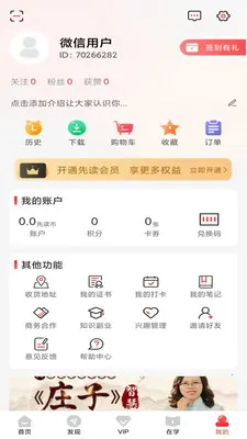 �ȶ��Ķ��������ֻ���v1.1.5 ��׿��