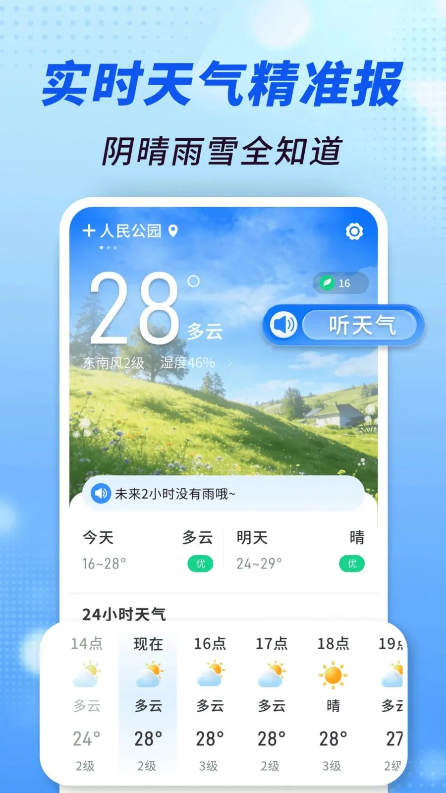 ׼������ͨ2026����v1.0.00.00 �ֻ���