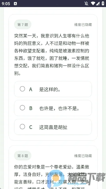 SBTI�����ȷ��˸����(ԭ���˸����)v1.0 ��Ѱ�