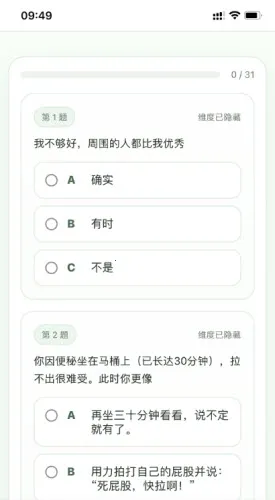 SBTI�����ȷ��˸����(ԭ���˸����)v1.0 ��Ѱ�