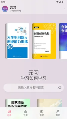 Ԫϰ����ѧϰƽ̨(���߽���ƽ̨)v1.0.3 �ٷ�����