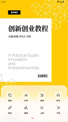 Ԫϰ����ѧϰƽ̨(���߽���ƽ̨)v1.0.3 �ٷ�����