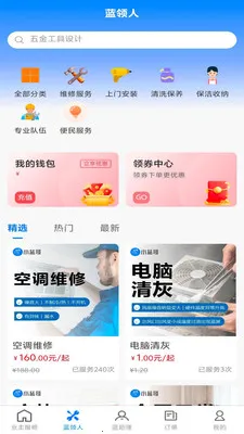 С���绥����Ӧ��(ά�޷���ƽ̨)v1.0.0 ��׿��