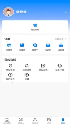 С���绥����Ӧ��(ά�޷���ƽ̨)v1.0.0 ��׿��