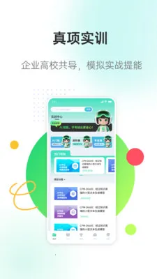 �����ǽ�2026���°汾v3.0.7 �ٷ�����