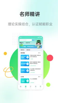 �����ǽ�2026���°汾v3.0.7 �ٷ�����