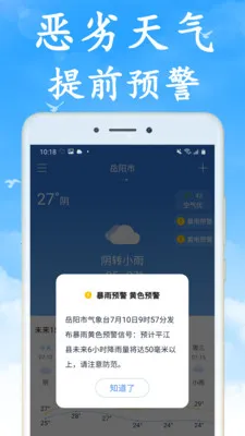 �޹��Ԥ������Ԥ��(������ѯ����)v7.1.0 �ֻ���