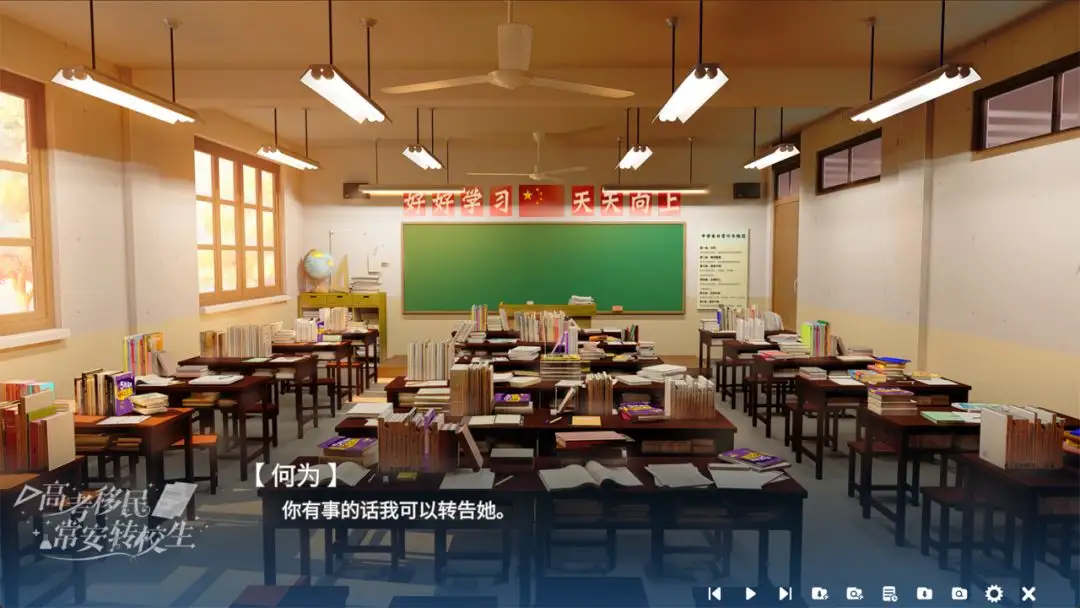 �߿����񣺳���תУ��(��ʽУ԰С˵)v1.0 �ٷ�����