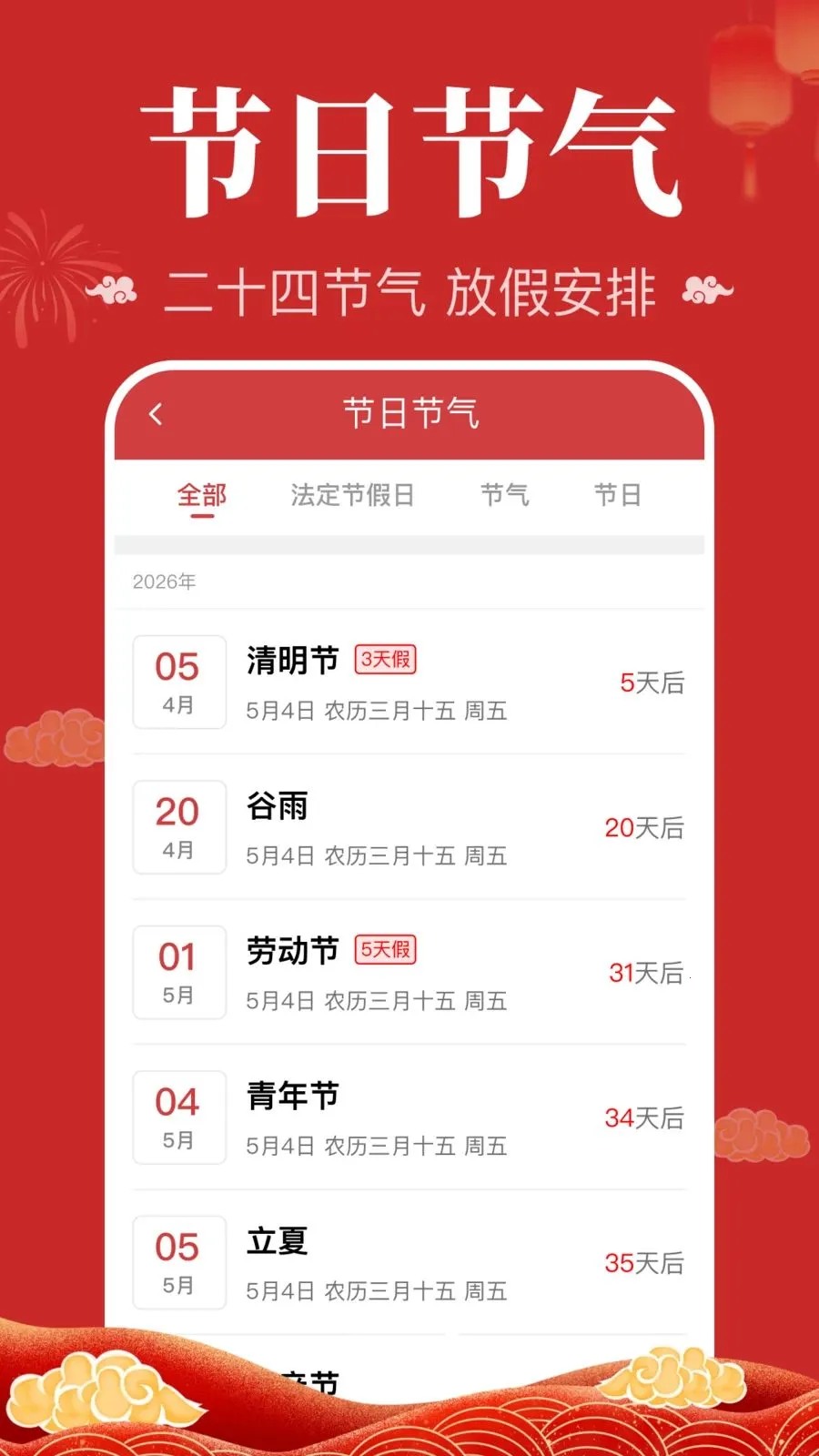 ��������������2026�ٷ�����v1.0.1.1004 �ֻ���