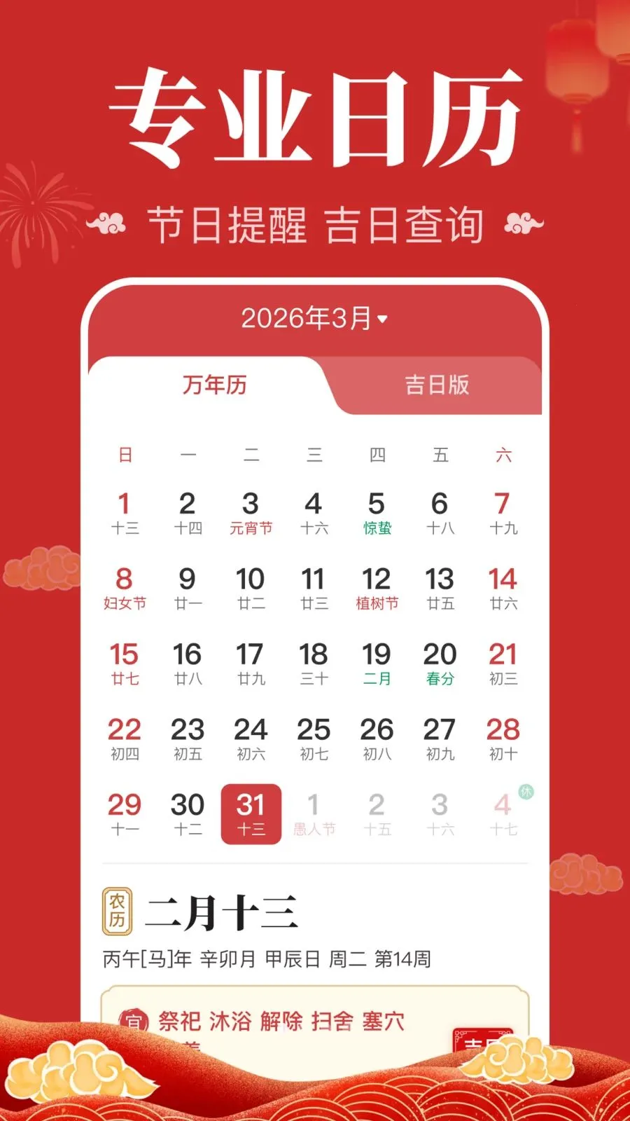 ��������������2026�ٷ�����v1.0.1.1004 �ֻ���