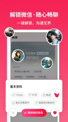 Ѱ�����׽���(��������ƽ̨)v1.2.9 ��׿��