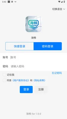 ������ʱͨѶ����2026����v1.0.3 ��׿��