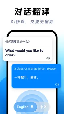 ��ϺAI����(�����Է��빤��)v1.0.0 ��׿��