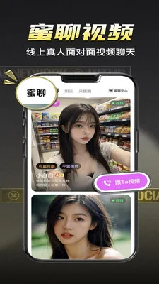 ܷ��ͬ�Ǹ�������(�ƶ��罻Ӧ��)v1.1.0 �ֻ���