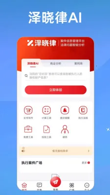 �����ɰ�׿���ֻ���v16.31 ��׿��