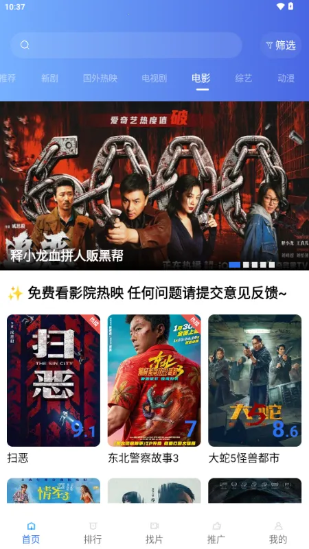 ��ͼӰ�Ӱ�׿���ֻ���v4.5.0 ��Ѱ�