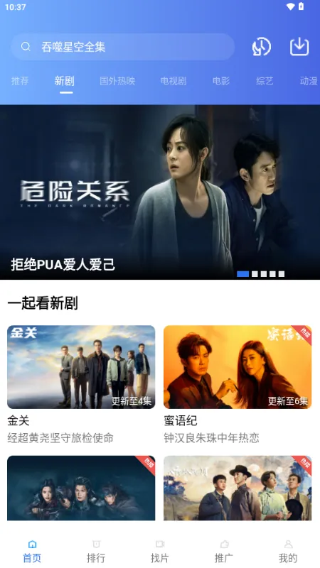 ��ͼӰ�Ӱ�׿���ֻ���v4.5.0 ��Ѱ�