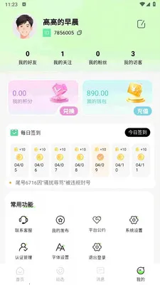 ����2026����v1.0.0 ��׿��