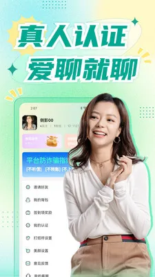 �������콻��(ͬ���罻����)v1.8.9 �ٷ�����