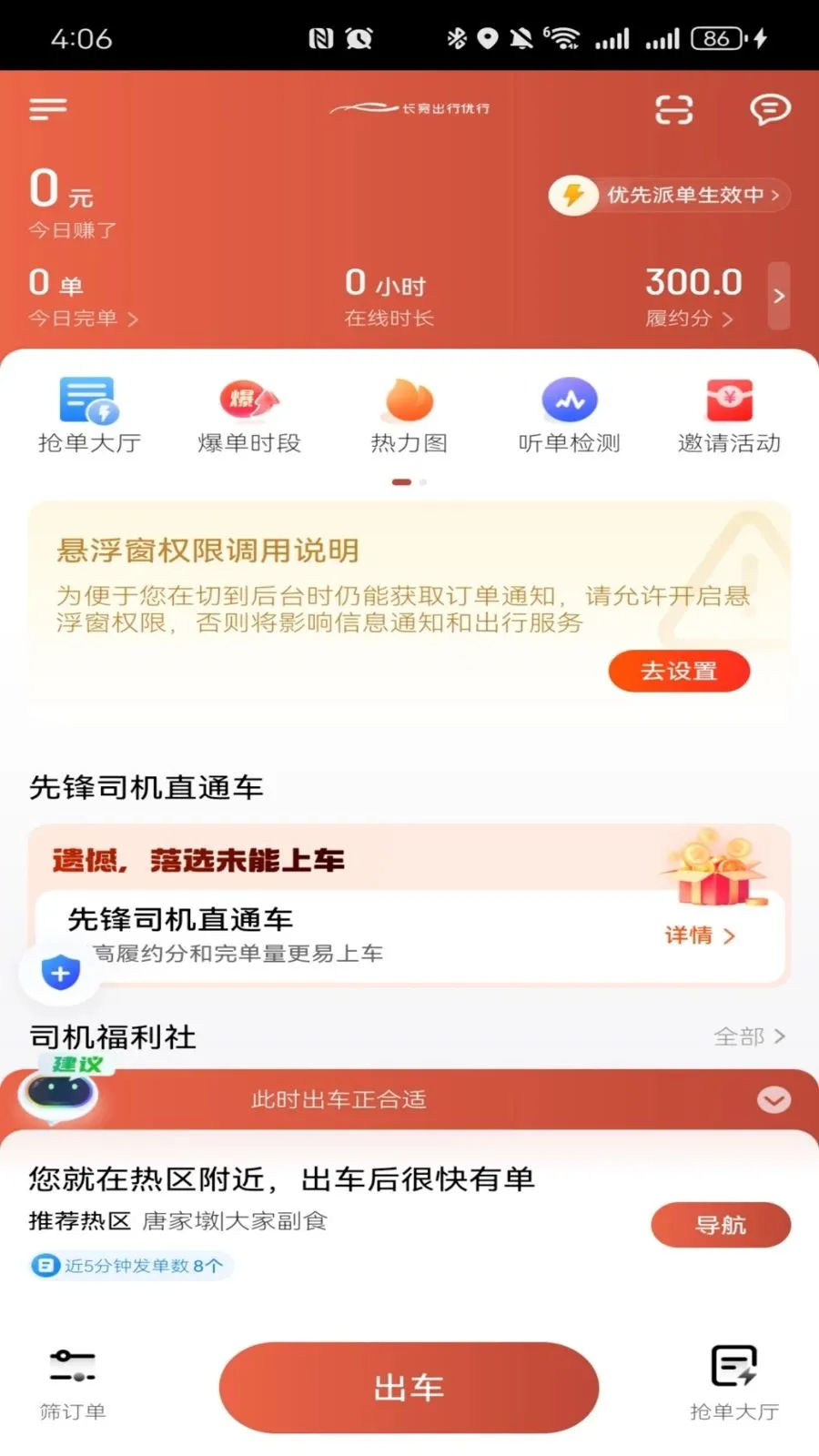 ������������(˾���ӵ�ƽ̨)v1.26.7 �ֻ���