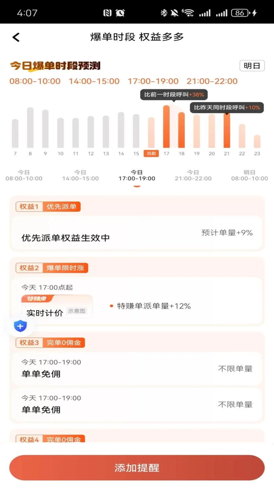 ������������(˾���ӵ�ƽ̨)v1.26.7 �ֻ���