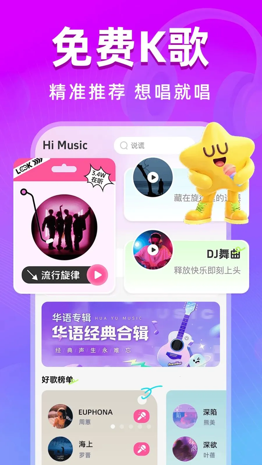 ȫ��k����2026����v1.0.0 �ֻ���