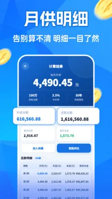 �����¹�������(�������㸨������)v1.0.0 �ֻ���