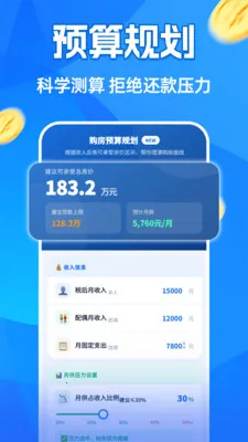 �����¹�������(�������㸨������)v1.0.0 �ֻ���