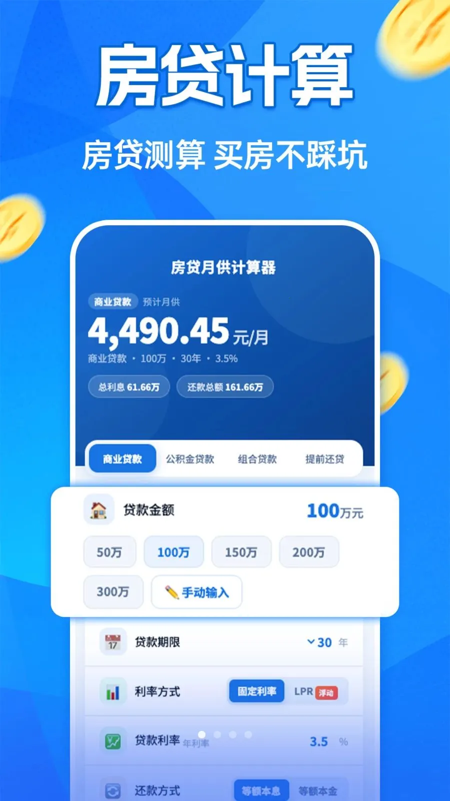 �����¹�������(�������㸨������)v1.0.0 �ֻ���