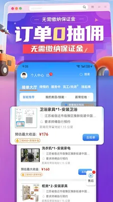 ������(ʦ���ӵ�APP)v1.0.5 �ֻ���