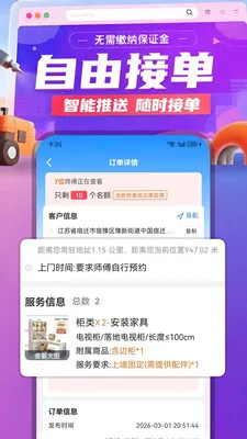 ������(ʦ���ӵ�APP)v1.0.5 �ֻ���